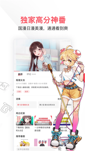 A站App