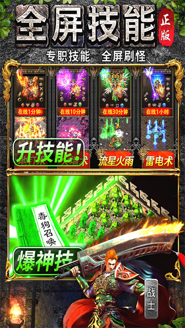 万道武神手游官方版