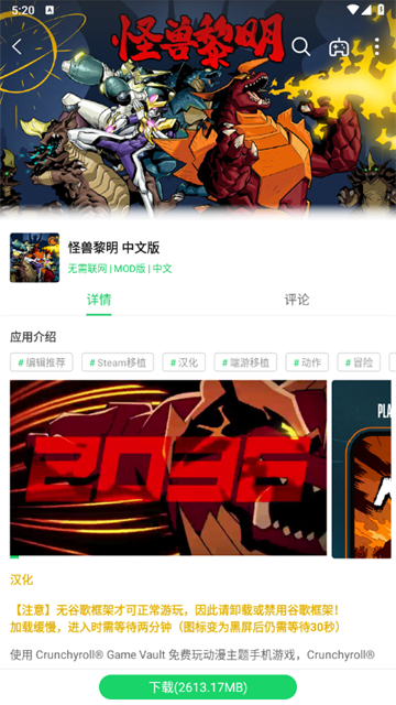 葫芦侠App