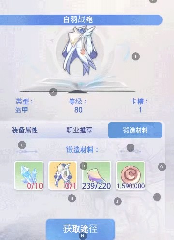仙境传说爱如初见腾讯版
