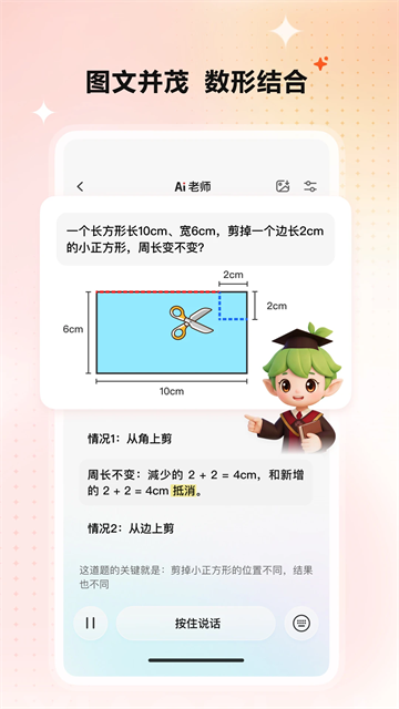 小思AI App