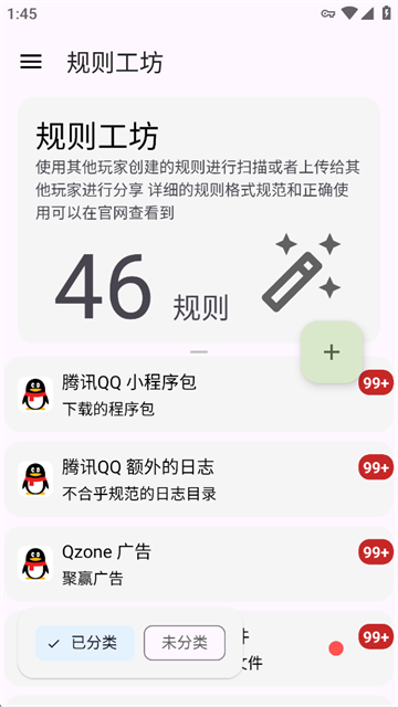 清浊高级版