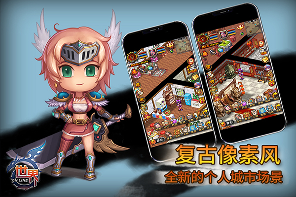 世界ol腾讯版