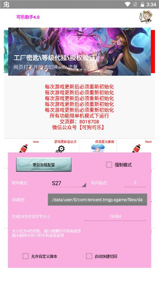 可乐助手官方正版