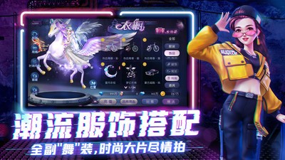 劲舞时代
