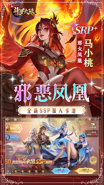 新斗罗大陆gm版