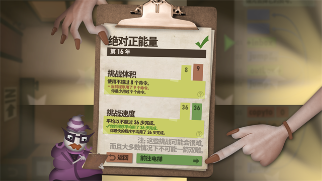 程序员升职记手机版