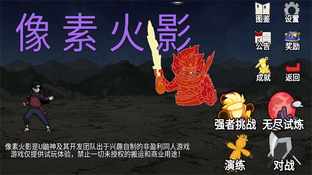 像素火影青年水门版