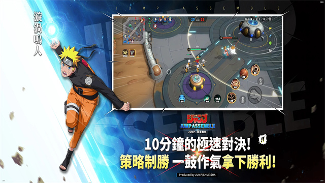 代号JUMP官方正版
