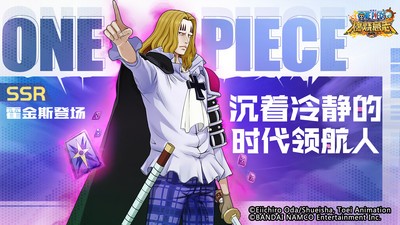 航海王燃烧意志正版