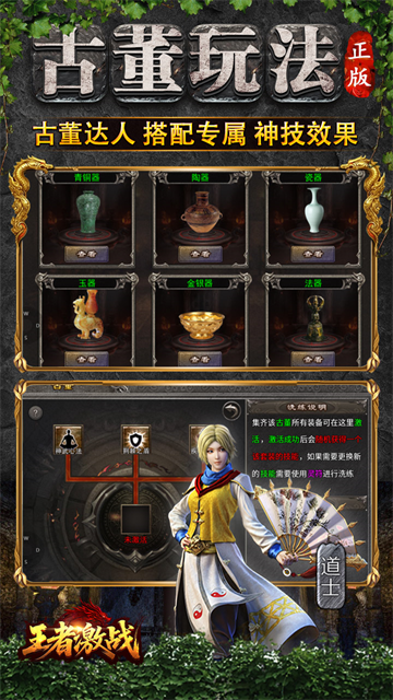 王者激战传奇