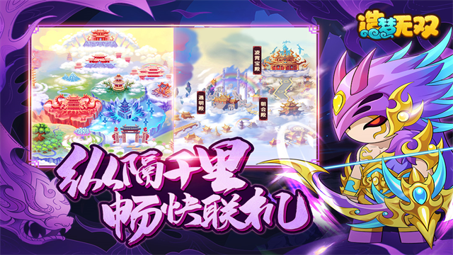 造梦无双vivo版