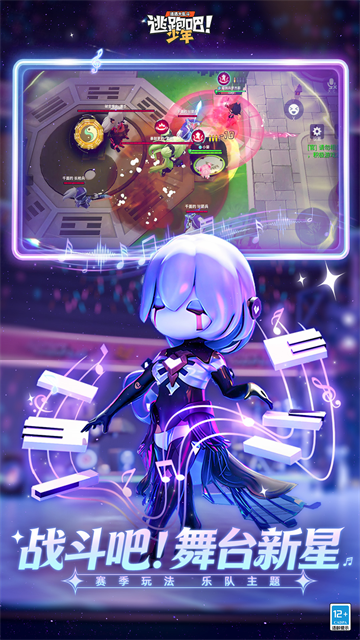 逃跑吧少年360版