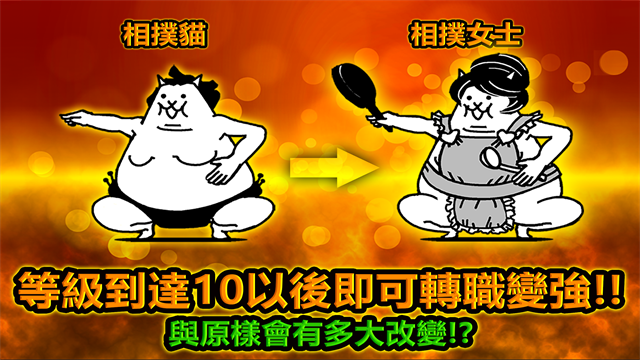猫咪大战争中文版