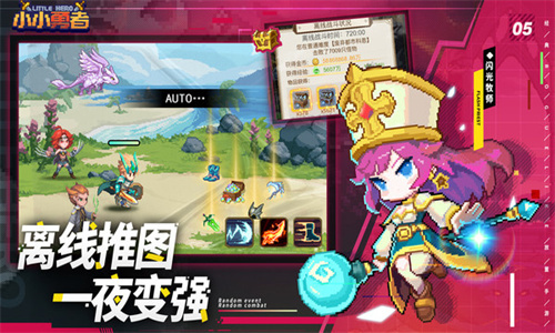 小小勇者单机版