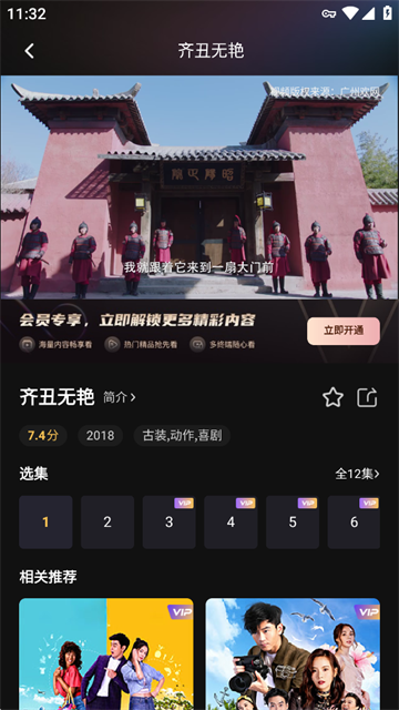 小象新视界TV版