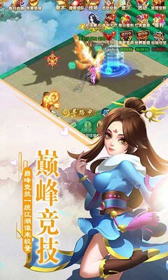 仙侠吾爱