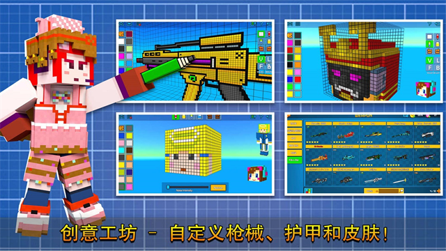 3D像素射击官方版