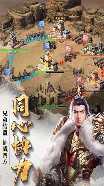 七雄争霸h5官方手游