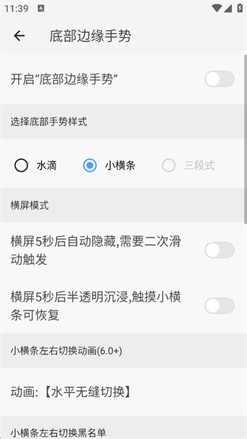 划一划手势
