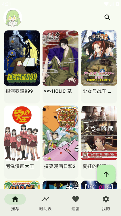 kazumi动漫软件