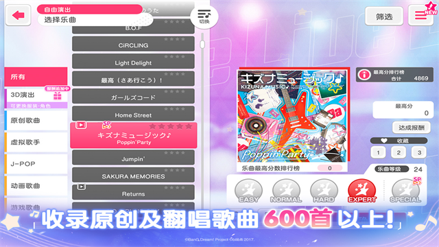 梦想协奏曲少女乐团派对九游版