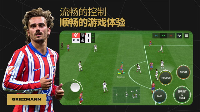 FIFA足球世界国际服