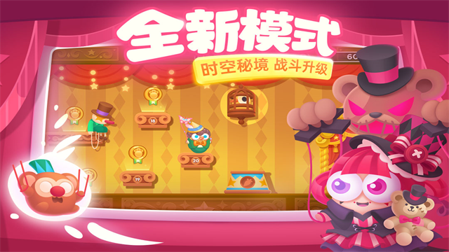 保卫萝卜3变态版