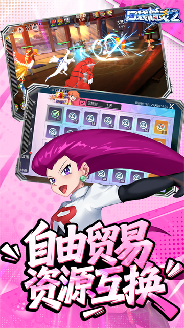 口袋精灵2帝王服