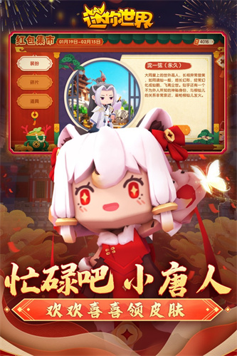 迷你世界vivo版