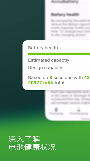 AccuBattery专业版