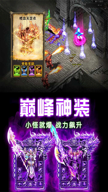 龙之觉醒传奇