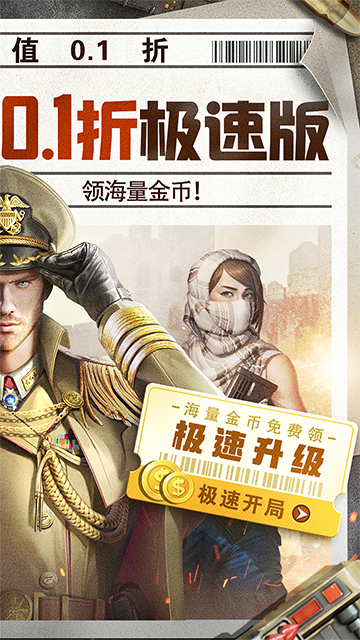 全城警戒