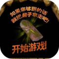 焖子逃亡(神人逃亡)