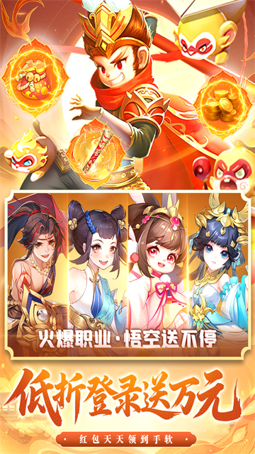 御剑红尘手游