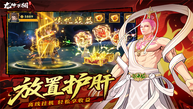 龙神万相神战