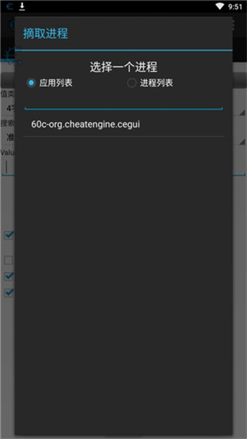 Cheat Engine(CE修改器)