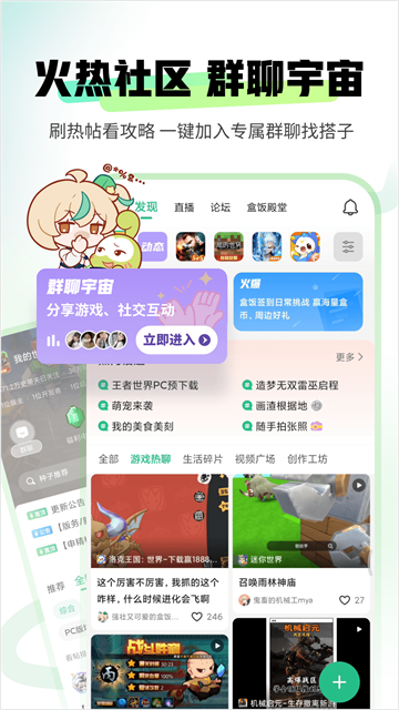4399游戏盒官方正版