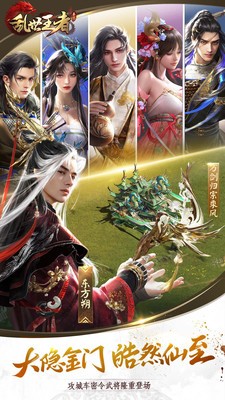 乱世王者