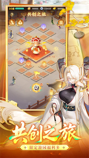 道友请留步qq版