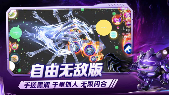 球球大作战正版