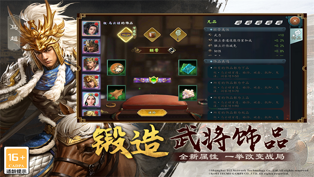 三国志2017官方版