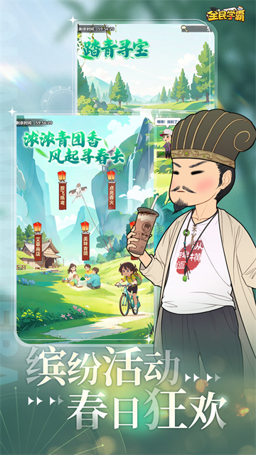 全民学霸九游版