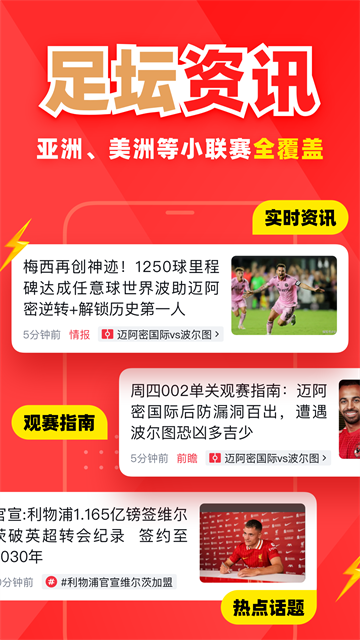 球讯