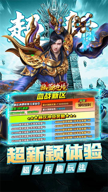 幽蓝边境