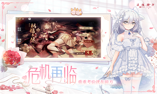 灵魂潮汐B服