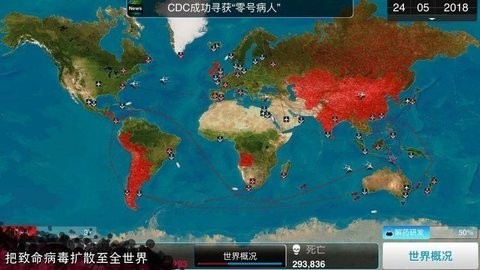 瘟疫公司解锁版最新2026免费版