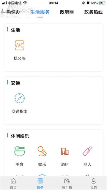 重庆渝中