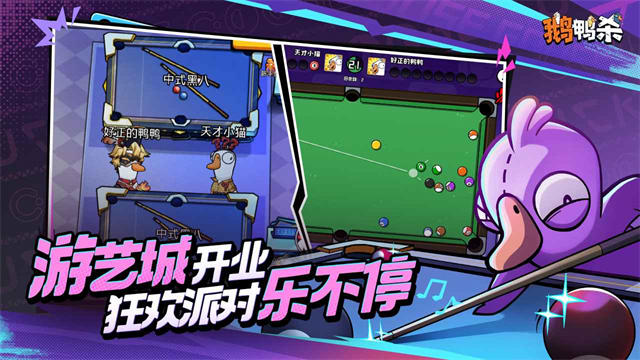 太空鹅鸭杀手机版
