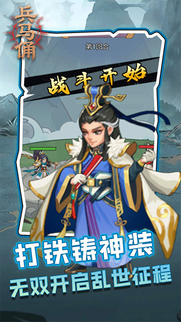 兵马俑（0.05折三国免费版）